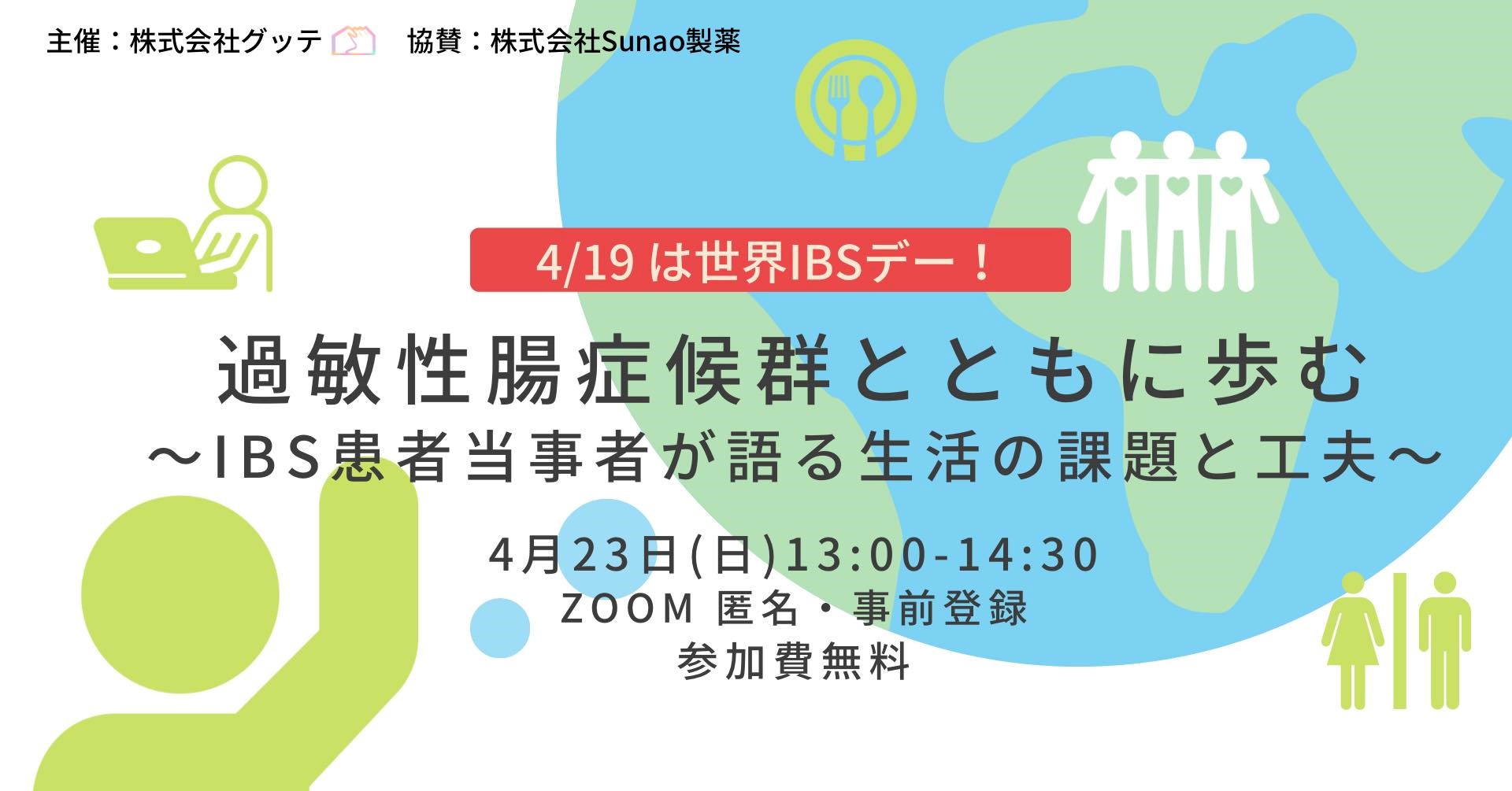 IBSを患っていると、新型コロナウイルス感染症や合併症のリスクに影響しますか?