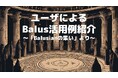 構造化思考を深めるための動画コンテンツを無料公開!チームの課題解決、システム設計、プロマネなど様々な場面で構造化思考が活躍します!