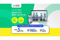 「MAQE」制作代行サービスの利用社数が100社を突破しました!