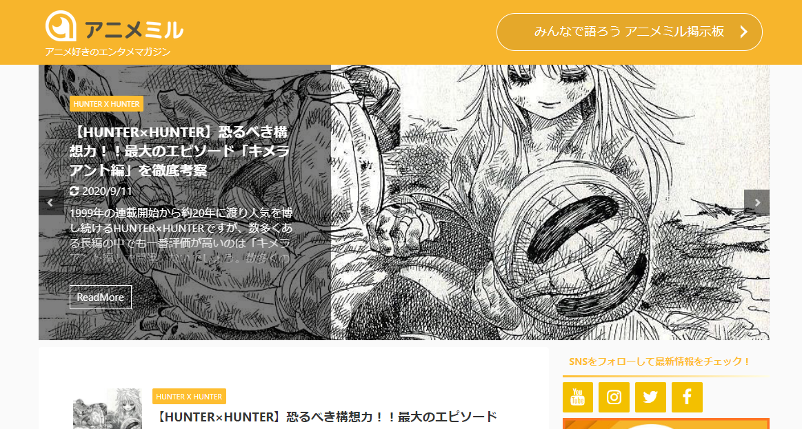 Nerd株式会社 月間読者50万超のエンタメマガジン アニメミル にて けいじばん をリリース アニメ に関する自由な情報発信の場に Nerd株式会社のプレスリリース