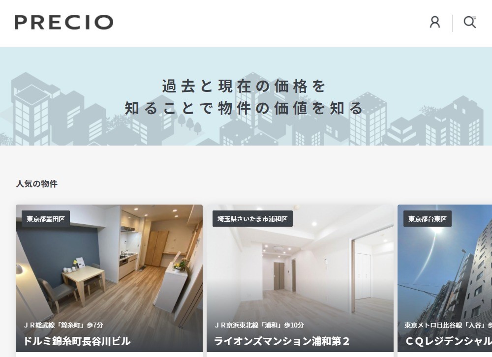 Nerd株式会社 中古マンション物件価格情報サイト Precio をリリース Nerd株式会社のプレスリリース