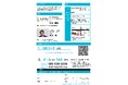 【大学生協×アート不動産】松山の学生街マンションを「満室」へ