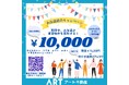 【愛媛・松山】紹介人数は無制限！「お友達紹介キャンペーン」を実施中！