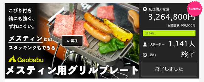 初心者向けアウトドア商品の販売株式会社 T2企画