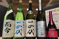 【予約殺到のため緊急開催】十四代、而今、新政などが飲める『破格の希少酒5種飲み比べプラン』|日本酒原価酒蔵「新宿総本店」「新橋二号店」にて開催!
