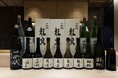 【7月25日開催】"龍泉／隼／白雲去来"を一夜で飲み比べ！十四代の最高峰14種を一斉解放する特別企画｜十四代の会を〈恵比寿 鮨 暁天〉にて開催。