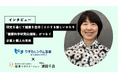 【『健康ラボステーション 』理事長・浦田千昌さんインタビュー】企業と個人が共に創る「未来の健康と 世界の健康寿命延伸を目指す「健康科学研究応援隊」とは？