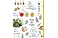 オイリスト地曳直子さん著書『暮らしの図鑑 整うオイル』に味とサイエンスのオイルが登場