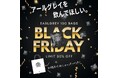 ジョージスチュアートティのブラックフライデーは、黒のヴィンテージアールグレイをご奉仕!100個入り特別セットを30%オフでご提供します!