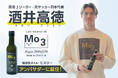 Mo3(モスリー)リポバランスオイルのアンバサダーに、Jリーグ・ヴィッセル神戸の酒井高徳選手の就任が決定!