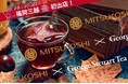 【10/14~20】スリランカ最古の紅茶ブランド「George Steuart Tea(ジョージスチュアートティ)」が、福岡三越の催事に初出店します!