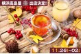【11/26～12/2】スリランカ最古の紅茶ブランド「George Steuart Tea（ジョージスチュアートティ）」が、横浜高島屋の催事に出店決定！！