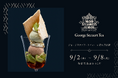スリランカ最古の紅茶ブランド「George Steuart Tea」、新宿高島屋にてパティシエ清水多計雄氏とのコラボイートインを9月2日から開催