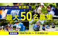【2年連続 Jリーグ シャレン!アウォーズ受賞】参加者の97%が「圧倒的に成長できた」と実感する『実践型のマーケティング部活動』U-23マーケティング部が3期生を募集