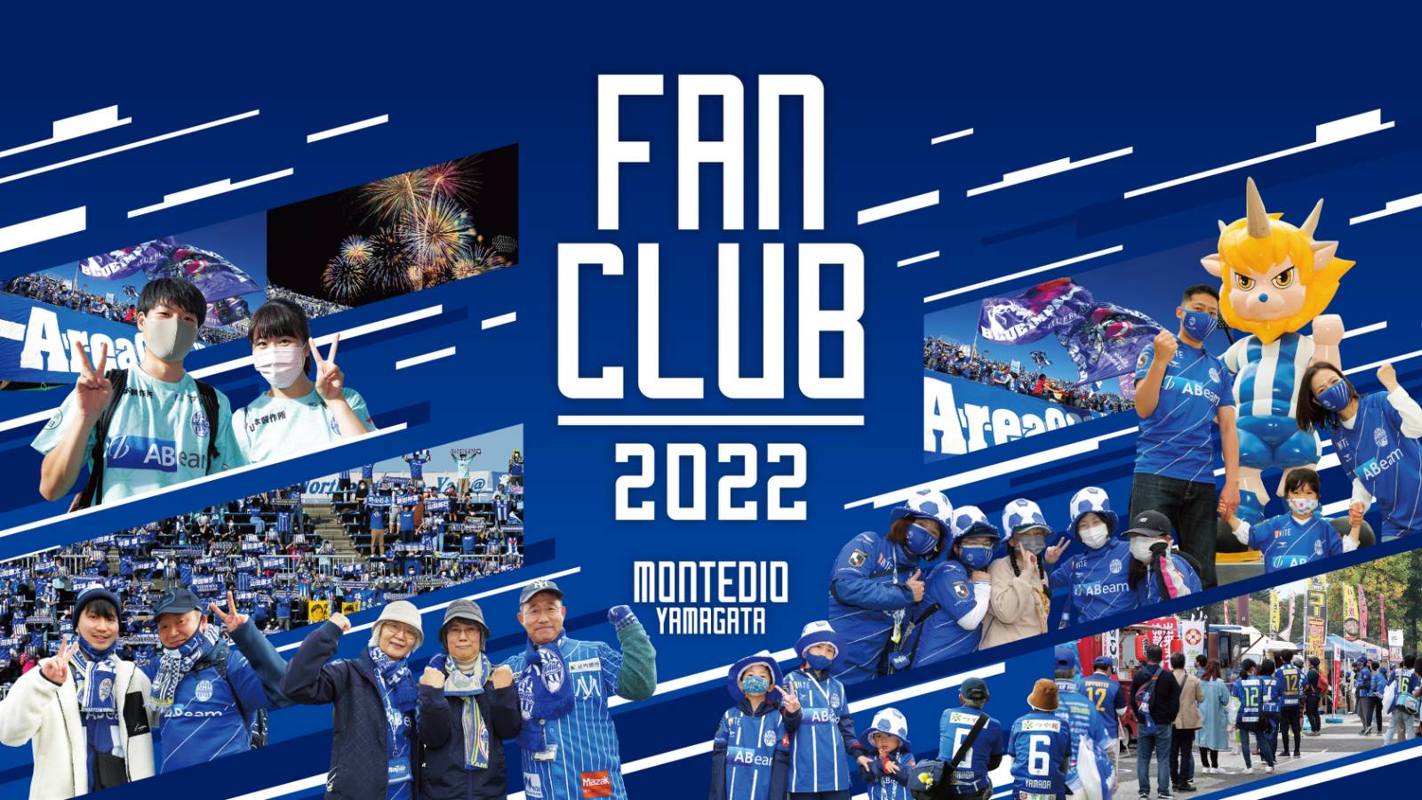 2022シーズン ファンクラブリニューアルのお知らせ｜株式会社