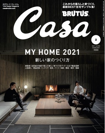 『Casa BRUTUS』2021年2月号 表紙（1月9日発売）(C)︎マガジンハウス