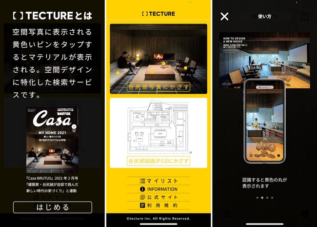 「TECTURE AR」β版 起動中のiPhone画面（左：起動時、中央：メニュー選択、右：ピン表示）