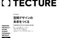 tecture株式会社、コーポレートサイトを刷新