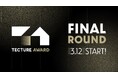 応募総数1,033作品から29作品がファイナリストに！「TECTURE AWARD 2025」最終ラウンドの一般投票が本日スタート