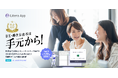 PCスキルの向上から企業のDXを実現する「リテラアップ」が独自技術で特許を取得