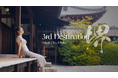81plusが制作した大阪府堺市の観光プロモーション動画「3rd Destination」が、第14回観光映像大賞で「特別賞」を受賞。