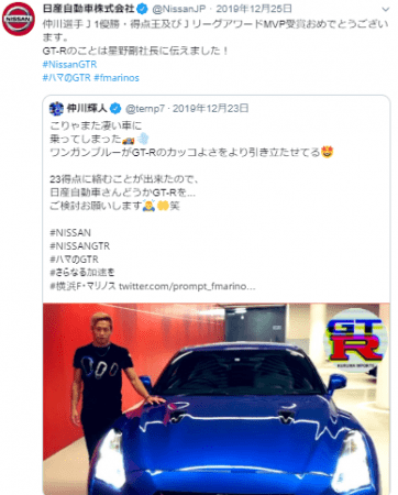 横浜f マリノス ハマのgt R こと仲川輝人選手のおねだりツイートにお応えし日産自動車からgt Rを贈呈 日産自動車 Nissan Gt R 贈呈式 日産自動車株式会社のプレスリリース
