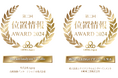 【LBMA Japan】第2回位置情報アワード2024、最優秀賞2事案を発表