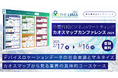 32社登壇 〜 LBMA Japan、位置情報カオスマップに基づいたオンラインカンファレンスを開催(2025年2月17日から)