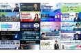 「ロケーションビジネス＆マーケティング EXPO2026」全25セッションのアーカイブ配信を開始