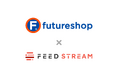 メディアストリームが提供するデータフィードサービス「FEED STREAM」が、SaaS型ECサイト構築プラットフォーム「futureshop」との連携を開始