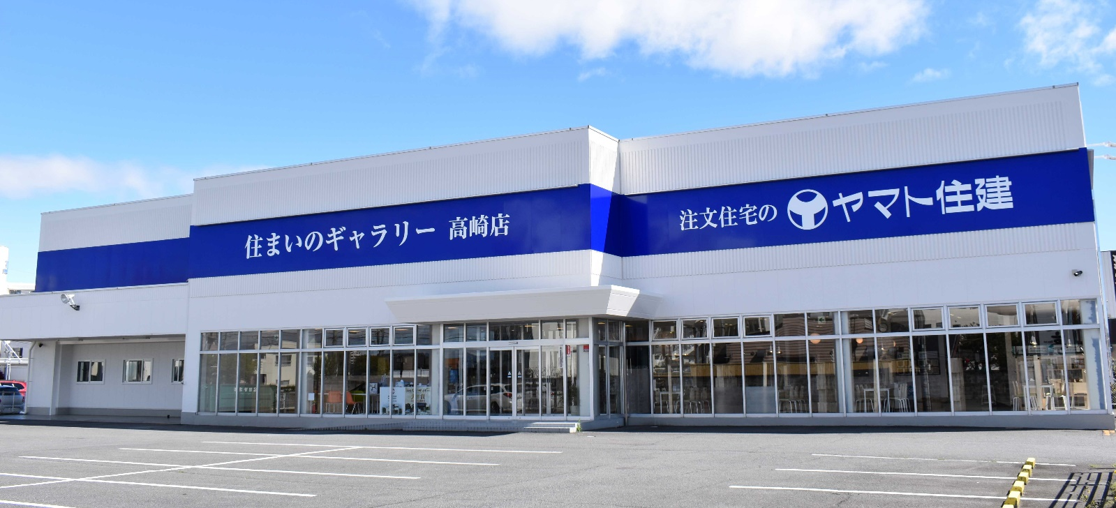 ヤマト住建高崎店がオープン Withコロナ対応も万全 オンライン面談 動画配信なども情報発信も強化 ヤマト住建株式会社のプレスリリース