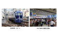 QRコードを利用した 特急券付きデジタル乗車券をインバウンド旅客向けに発売します