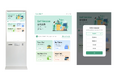 ホテル向けセルフサービスキオスク端末「Triplabo Kiosk」でタクシーアプリ『GO』との連携を開始
