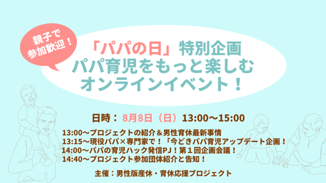 本日公開 パパのパパによるパパ目線の パパ育児 How To動画 第一弾が公開 株式会社ママカラのプレスリリース