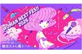 「全フロア、全主役。」女性1000人が創るフェス『WOMAN NEXT FES!! 2026』始動