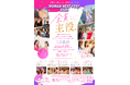 女性1000人が集う『WOMAN NEXT FES!! 2026』に15社が協賛