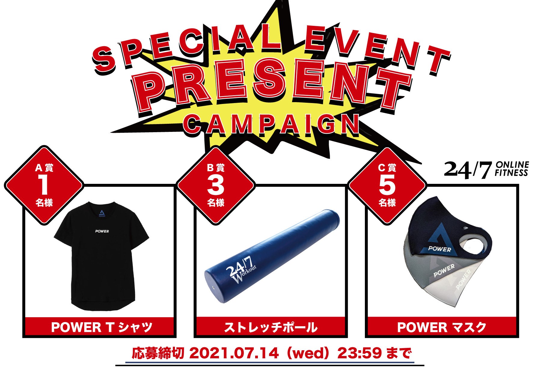 24 7 Online Fitness １周年記念イベントレッスン開催 第29回東京ノービスボディビル選手権大会 で優勝したなかやまきんに君による特別オンラインレッスンを開催致します 株式会社トゥエンティーフォーセブンのプレスリリース