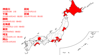 歯磨き教室開催地域（２０２１年１０月５日時点）