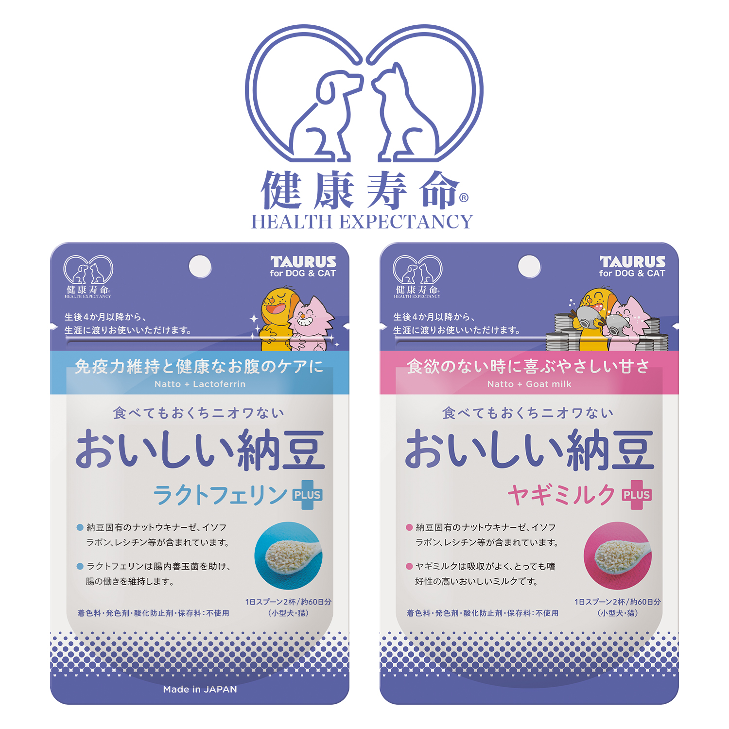 犬猫の腸内環境を整える納豆サプリメント”11月1日に日本と世界に向けて新発売｜トーラス株式会社のプレスリリース