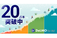 縦型ショートの動画素材サービス「DeLMO」の動画素材が200,000本を突破！