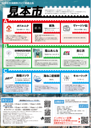 見本市 裏 見本市 裏