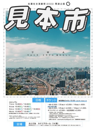 見本市 表 見本市 表