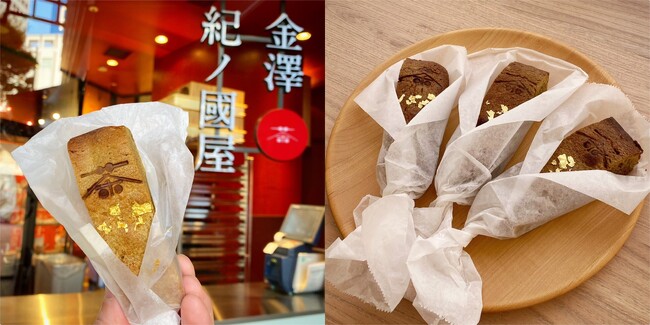 紀ノ国屋アントレ金沢店限定】金箔をあしらったスイーツ「加賀棒茶