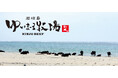 沖縄・石垣島生まれ　全国のブランド牛のルーツ、石垣牛を8月10日（土）より紀ノ国屋一部店舗で販売開始。