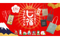 【紀ノ国屋】2025年は福トートバッグで福来たる。12月19日(木)10:00より「トートバッグ」を公式オンランストアで先行販売開始!