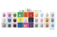 【エコロジーバッグ30周年】全30色の「コンパクトバッグ」まもなく店頭販売開始!