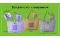 【紀ノ国屋】「Suicaのペンギン折りたためる保冷トートバッグ」 が新登場！