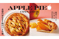 【紀ノ国屋】ロングセラーの「紀ノ国屋のアップルパイ」が進化。2種のパイ生地で風味と食感を一新