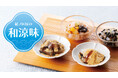 【紀ノ国屋】つるん、とろり。素材がほどける初夏の涼菓。紀ノ国屋の和涼味（わりょうみ）スイーツ各種発売中！