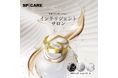 V3ファンデーションシリーズ第4弾となる新商品『SPICARE V3 インテリジェント ファンデーション』の発売を記念してポップアップイベント『V3ファンデーション インテリジェントサロン』を開催!